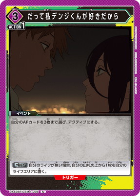 Union Arena UA53BT/CSM-1-036 Because I Like Denji kun U
