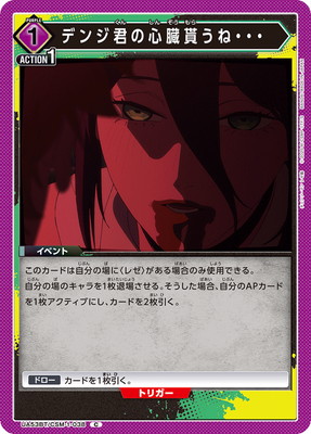 Union Arena UA53BT/CSM-1-038 I ll Take Denji kun s Heart C