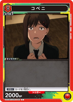 Union Arena UA53BT/CSM-1-043 Kobeni C