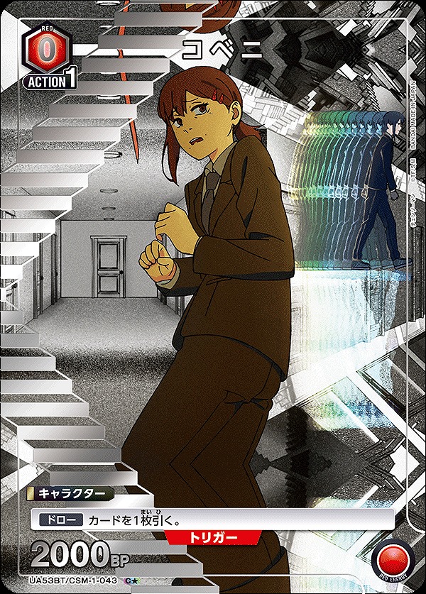Union Arena UA53BT/CSM-1-043 Kobeni C [PARALLEL]
