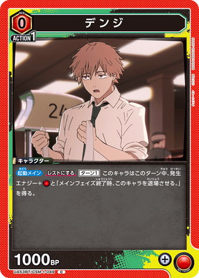 Union Arena UA53BT/CSM-1-049 Denji C