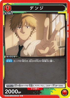 Union Arena UA53BT/CSM-1-050 Denji U