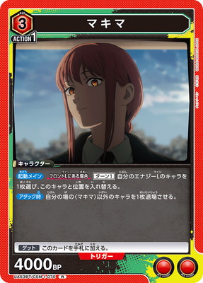 Union Arena UA53BT/CSM-1-070 Makima R