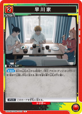 Union Arena UA53BT/CSM-1-073 Hayakawa Family C