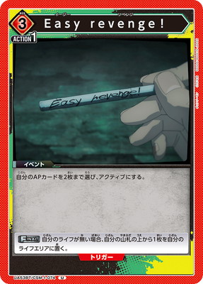 Union Arena UA53BT/CSM-1-074 Easy Revenge U