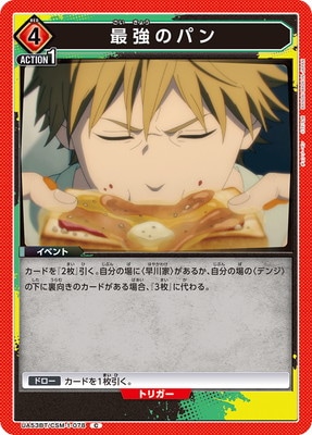 Union Arena UA53BT/CSM-1-078 The Strongest Bread C