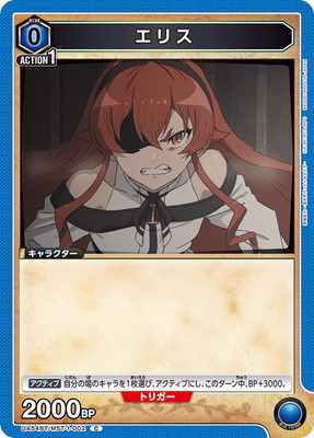 Union Arena UA54BT/MST-1-002 Elise C