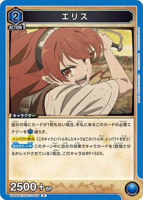 Union Arena UA54BT/MST-1-005 Elise R