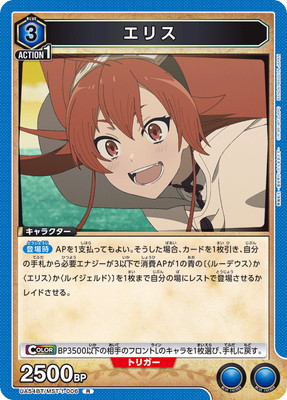 Union Arena UA54BT/MST-1-006 Elise R