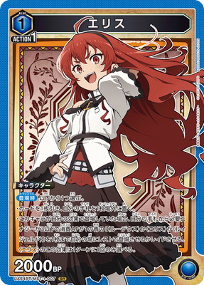 Union Arena UA54BT/MST-1-007 Elise SR
