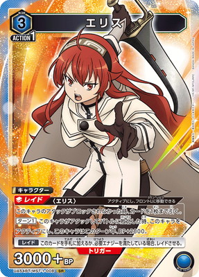 Union Arena UA54BT/MST-1-008 Elise SR