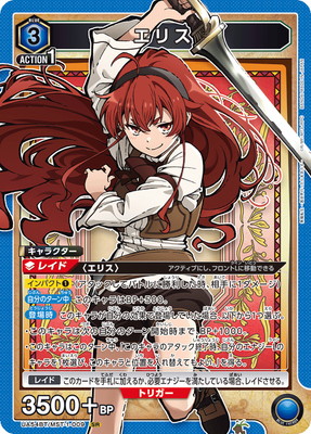 Union Arena UA54BT/MST-1-009 Elise SR