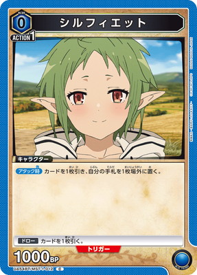 Union Arena UA54BT/MST-1-012 Sylphiette C
