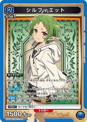 Union Arena UA54BT/MST-1-014 Sylphiette SR