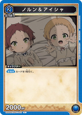 Union Arena UA54BT/MST-1-017 Norn Aisha C