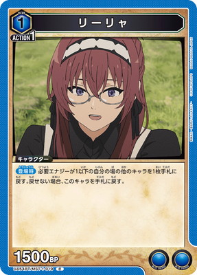 Union Arena UA54BT/MST-1-019 Rirya C