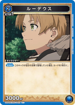 Union Arena UA54BT/MST-1-023 Rudeus C