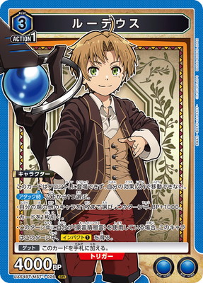 Union Arena UA54BT/MST-1-026 Rudeus SR