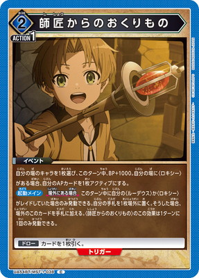 Union Arena UA54BT/MST-1-038 Gift from Master C