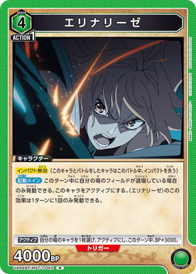 Union Arena UA54BT/MST-1-042 Eranari R