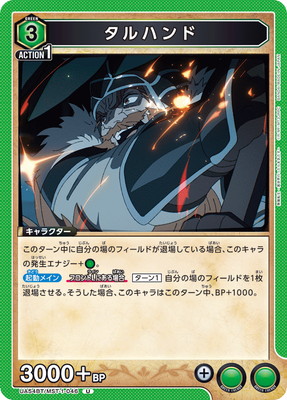 Union Arena UA54BT/MST-1-046 Talhand U