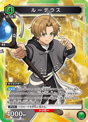 Union Arena UA54BT/MST-1-049 Rudeus SR