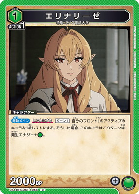 Union Arena UA54BT/MST-1-056 Eranari C