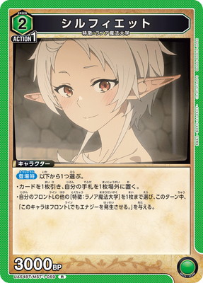 Union Arena UA54BT/MST-1-059 Sylphiette R