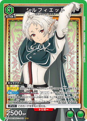 Union Arena UA54BT/MST-1-060 Sylphiette SR