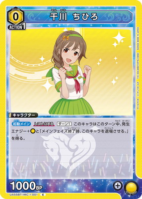 Union Arena UA55BT/IMC-1-001 Chihiro Senkawa C