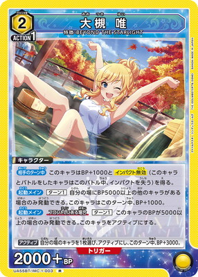 Union Arena UA55BT/IMC-1-003 Yui Ootsuki R