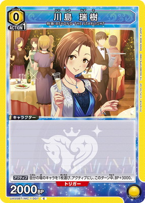 Union Arena UA55BT/IMC-1-007 Mizuki Kawashima C
