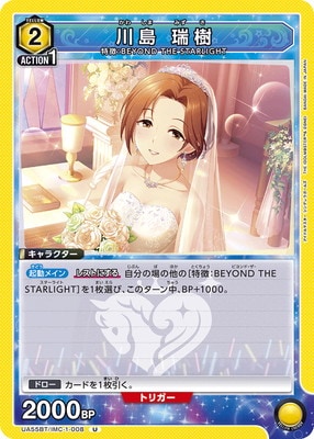 Union Arena UA55BT/IMC-1-008 Mizuki Kawashima U