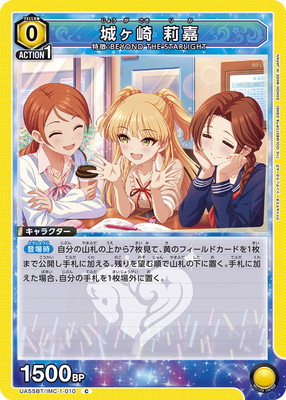 Union Arena UA55BT/IMC-1-010 Rika Jougasaki C
