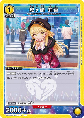 Union Arena UA55BT/IMC-1-011 Rika Jougasaki U