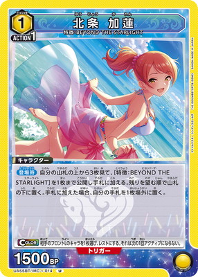 Union Arena UA55BT/IMC-1-014 Karen Hojo U