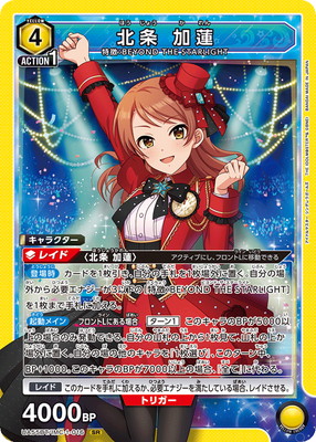 Union Arena UA55BT/IMC-1-016 Karen Hojo SR