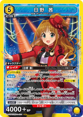 Union Arena UA55BT/IMC-1-024 Akane Hino SR