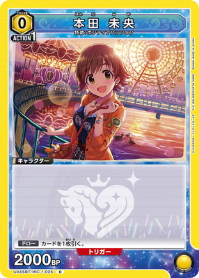 Union Arena UA55BT/IMC-1-025 Mio Honda C