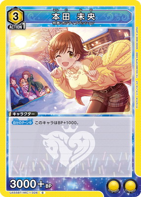 Union Arena UA55BT/IMC-1-026 Mio Honda C