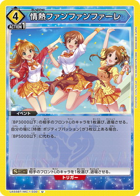 Union Arena UA55BT/IMC-1-030 Passionate Fanfare U