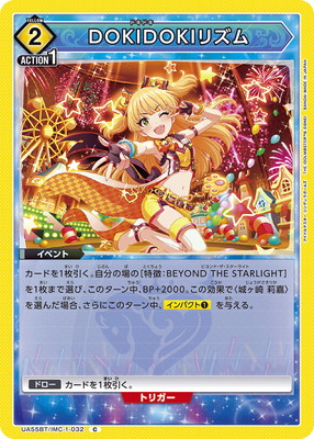 Union Arena UA55BT/IMC-1-032 DOKIDOKI Rhythm C