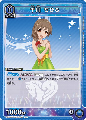 Union Arena UA55BT/IMC-1-034 Chihiro Senkawa C