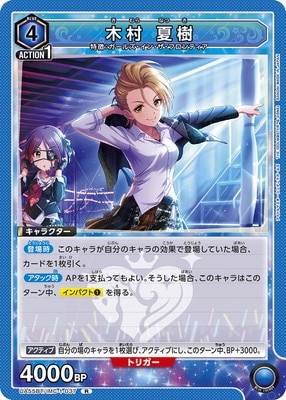 Union Arena UA55BT/IMC-1-037 Natsuki Kimura R