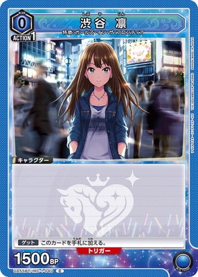 Union Arena UA55BT/IMC-1-040 Rin Shibuya C