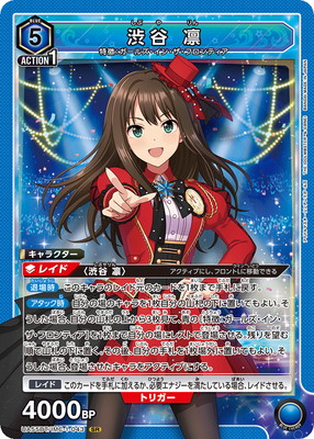 Union Arena UA55BT/IMC-1-043 Rin Shibuya SR