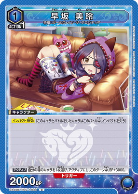 Union Arena UA55BT/IMC-1-044 Mirei Hayasaka C