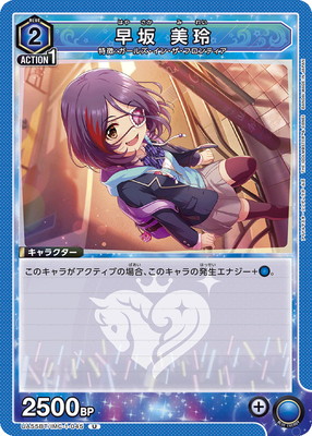Union Arena UA55BT/IMC-1-045 Mirei Hayasaka U