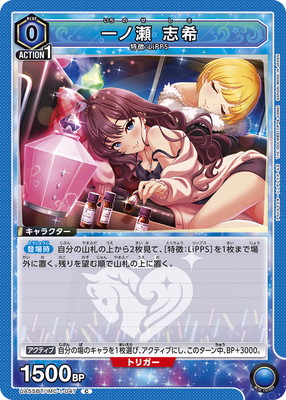 Union Arena UA55BT/IMC-1-047 Shiki Ichinose C