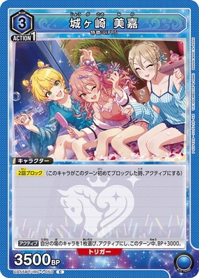 Union Arena UA55BT/IMC-1-050 Mika Jougasaki C